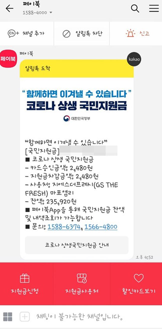 지에스수퍼강서 이미지