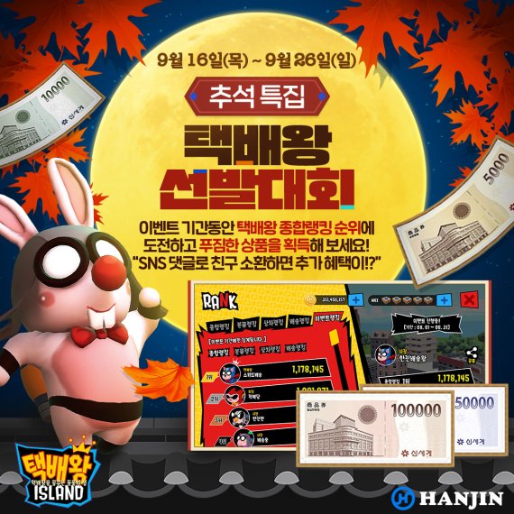 한진 이미지