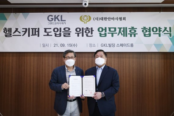 헬스키퍼 이미지