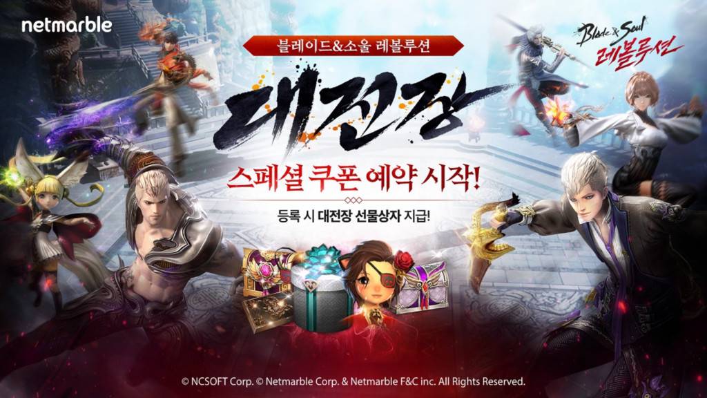 레볼루션 이미지