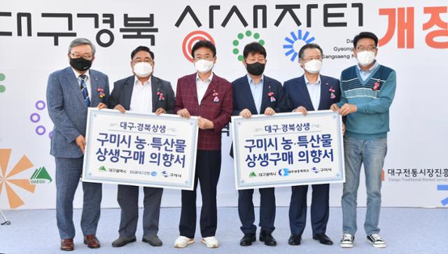 대구경북상생장터 이미지