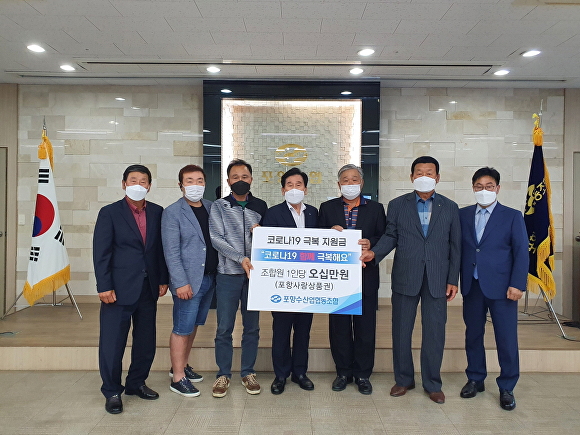 포항수산업협동조합 이미지