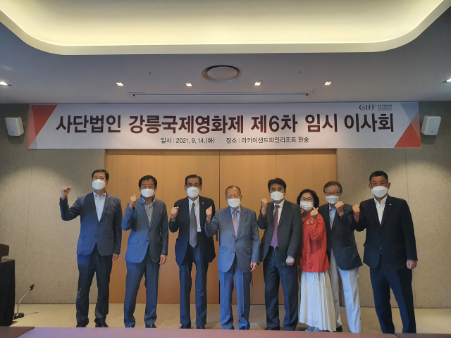 사단법인 강릉국제영화제 이미지