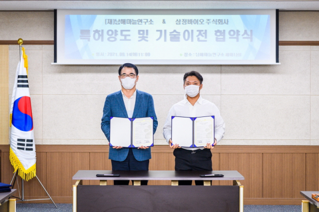 삼정바이오주식회사 이미지