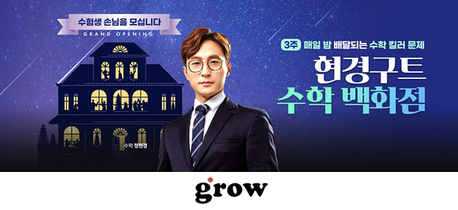 그로우 이미지