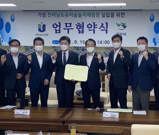 전라남도 유아숲체험원 이미지