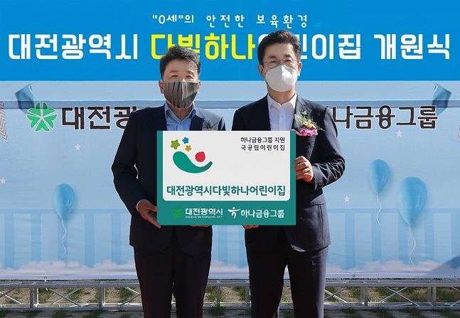 하나어린이집 이미지