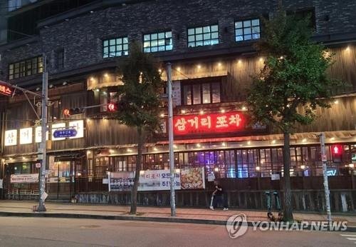 삼거리포차 이미지