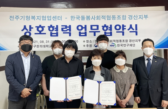 교육문화복지협동조합함께 이미지