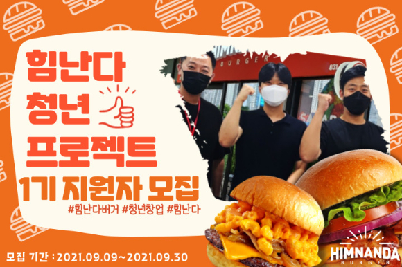 (주)힘난다 이미지