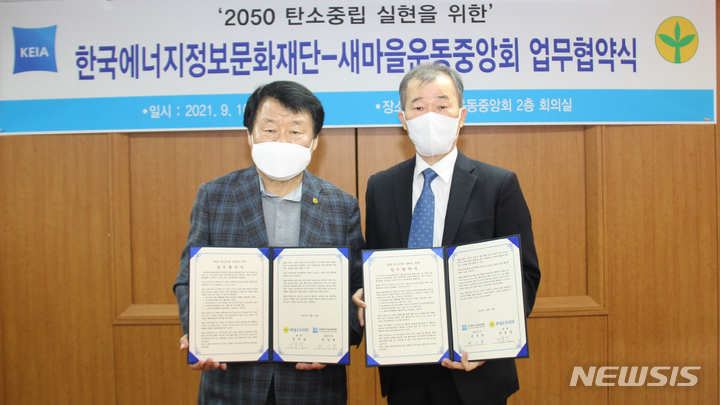 새마을운동중앙회 이미지