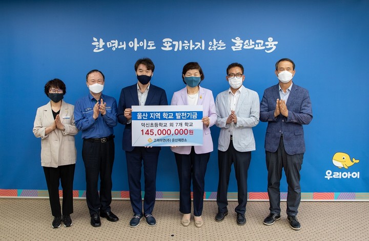 고려아연(주)온산제련소 이미지