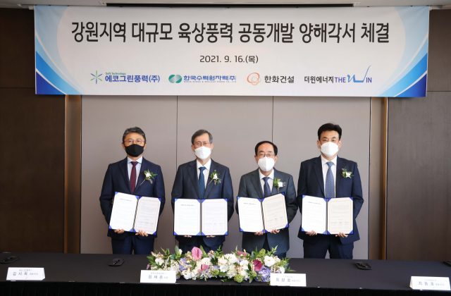 강원그린에너지 이미지