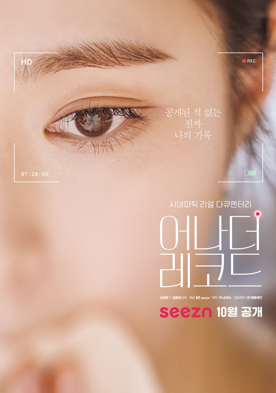 어나더어나더 이미지