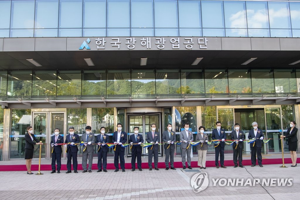 한국광해광업공단 이미지