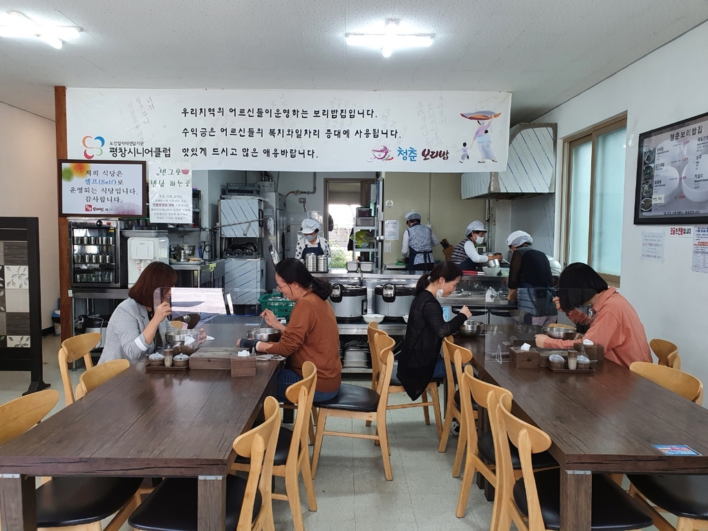 평창시니어클럽 이미지