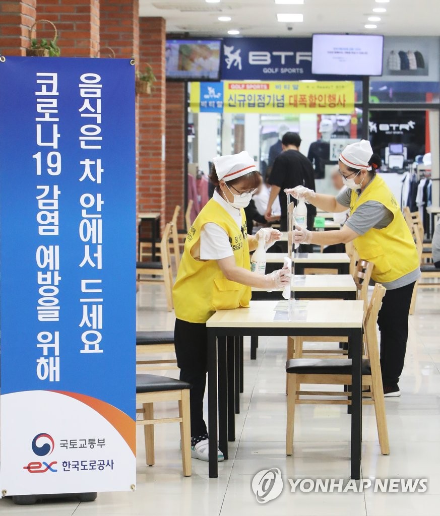 영동방역공사 이미지