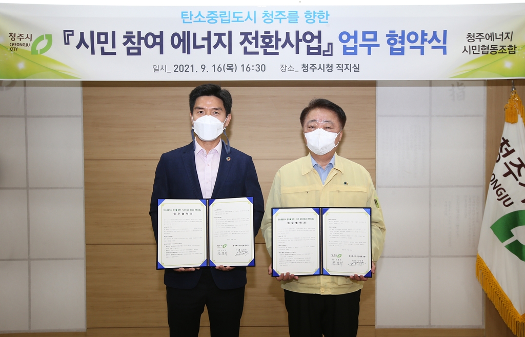 청주에너지 이미지