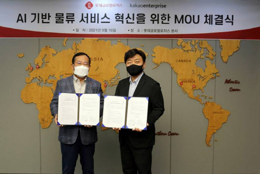 글로벌로지스 이미지