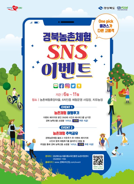촌 이미지