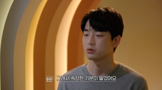 호민 이미지