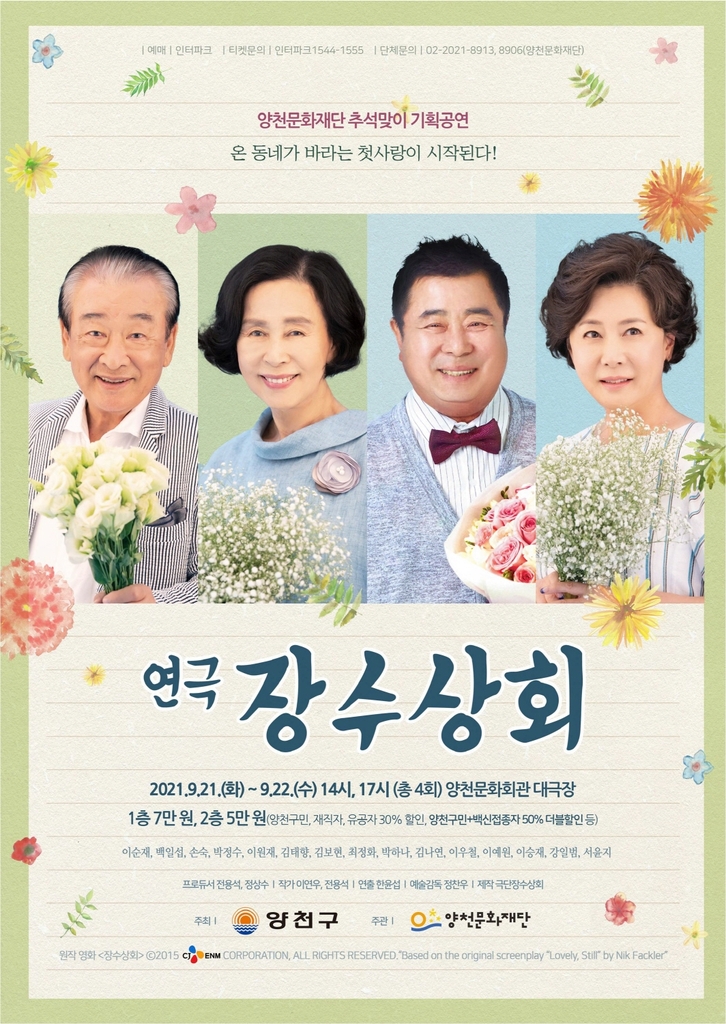 장수상회 이미지