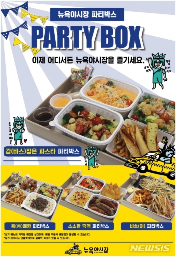 야시주점 이미지