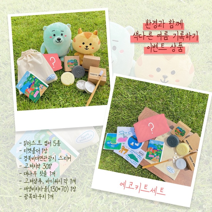 착한여행 이미지