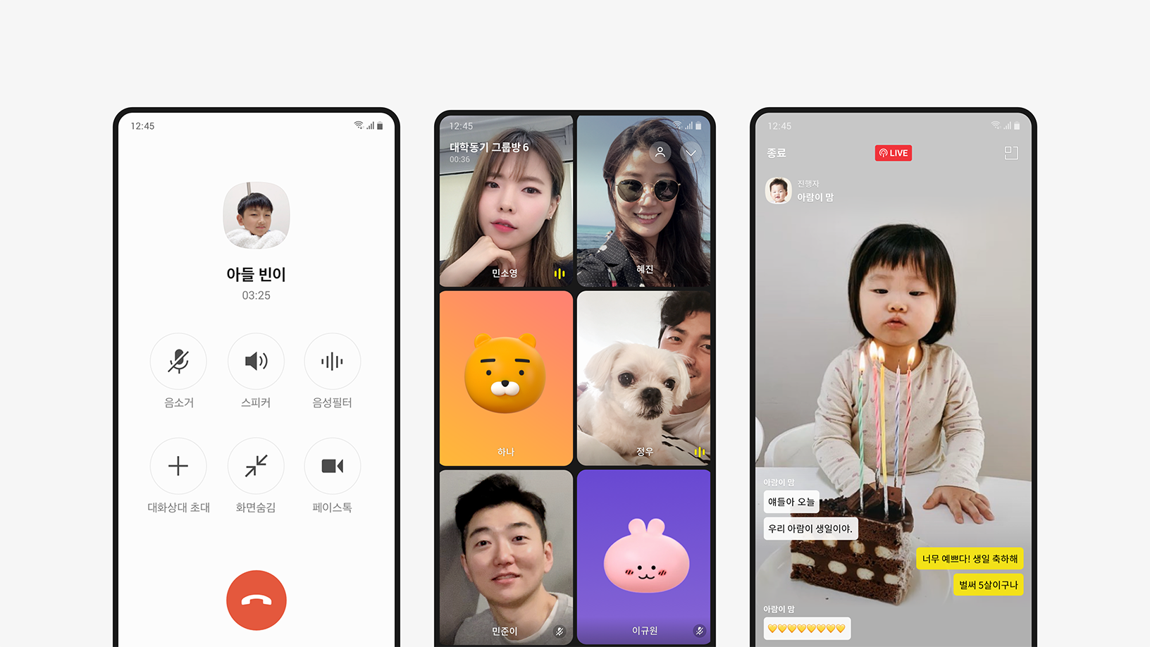 랜선 홈명절]①가족들 얼굴 내손에, 영상통화 어떻게?