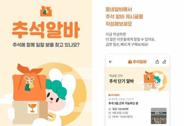 당근인력 이미지