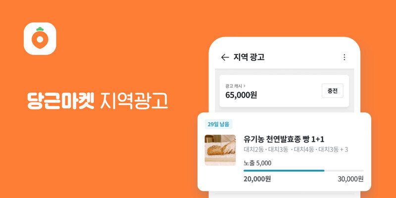 당근 사진 2