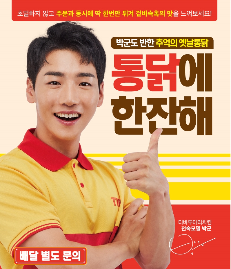 황금옛날통닭 이미지