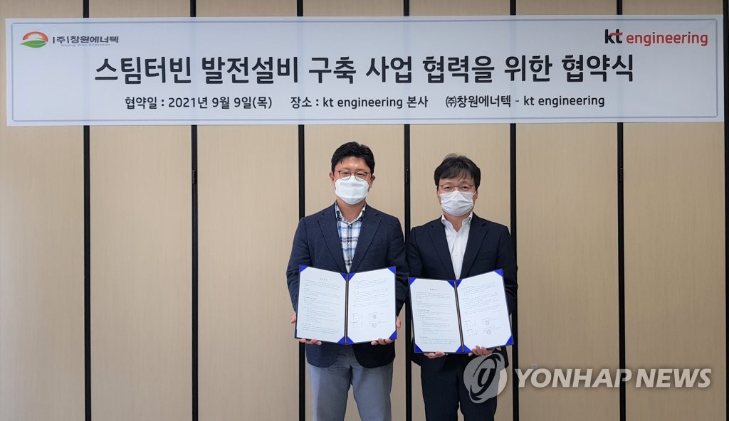 스팀엔지니어링 이미지