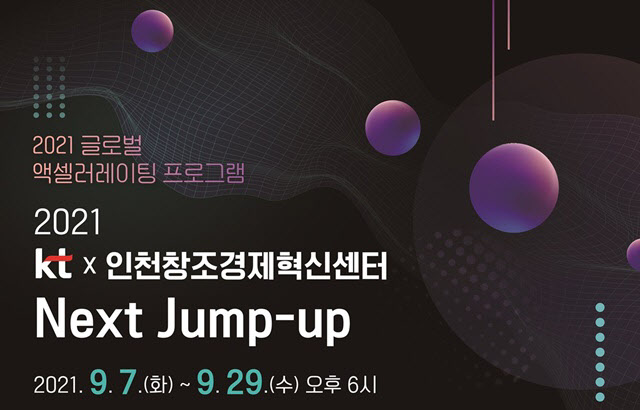 넥스트점프 이미지