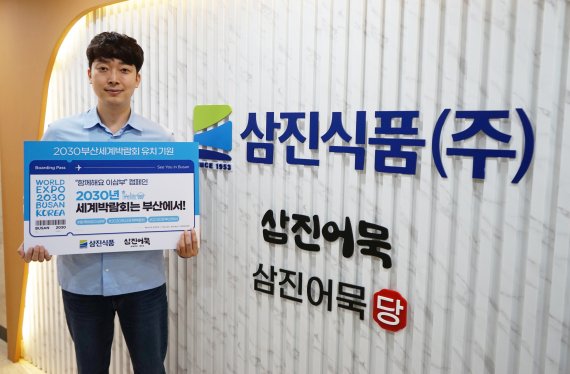 삼진식품 이미지