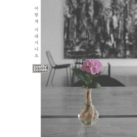 프리티 이미지
