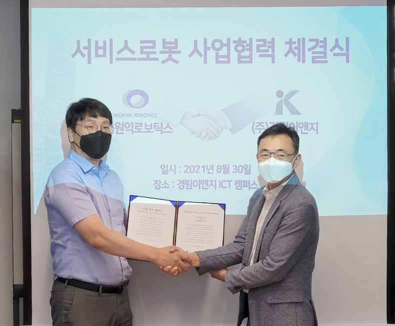 (주)경림이앤지 이미지