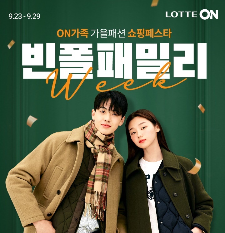 빈폴롯데 이미지