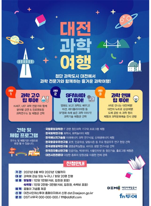 27투어 이미지