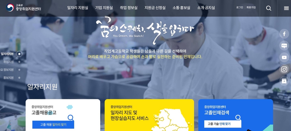 연합취업정보 이미지