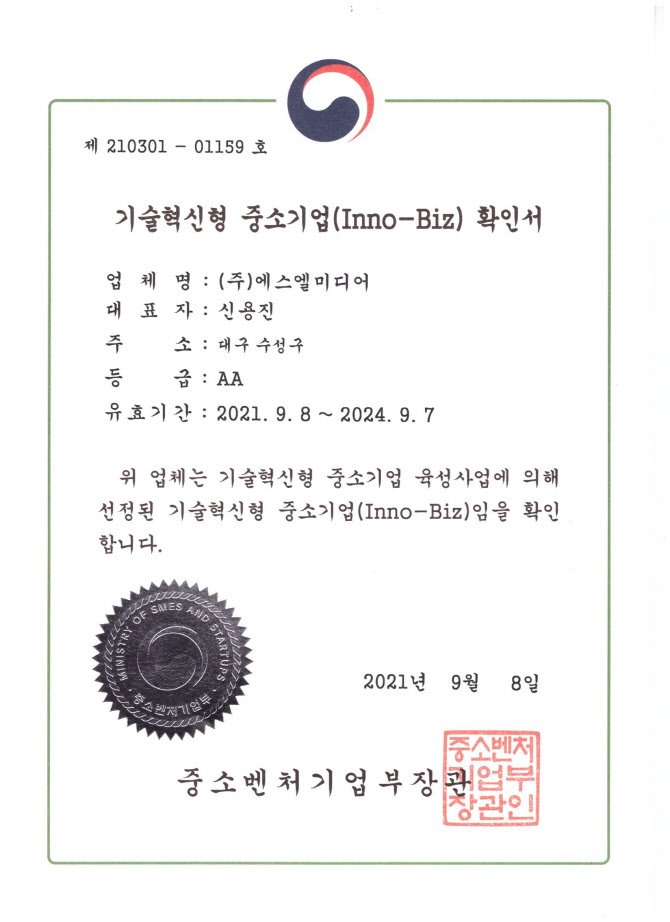 에스엘 이미지