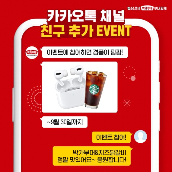 박가 이미지