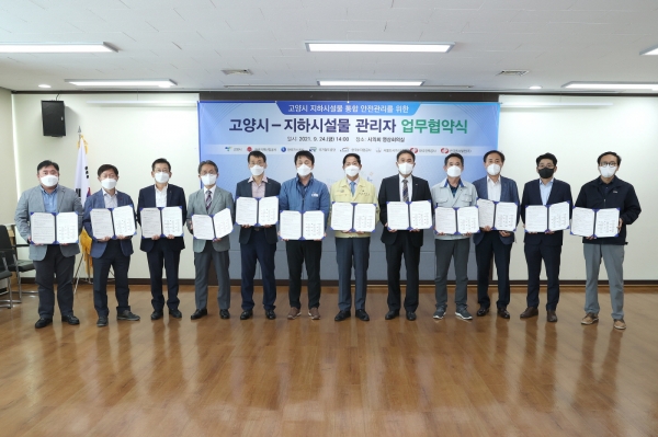 한국지역난방공사 고양지사 이미지