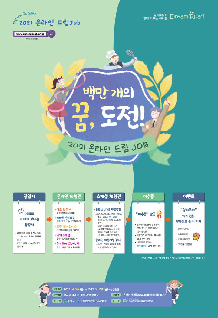 드림잡 이미지