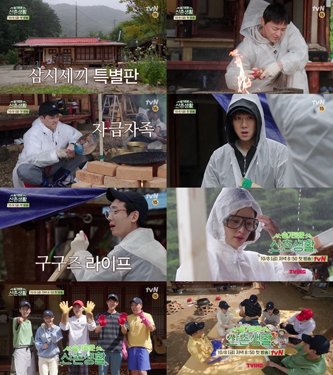 산촌 이미지