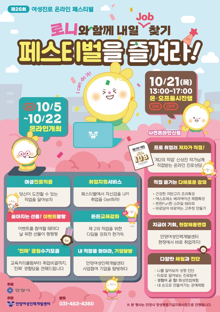 안양여성인력개발센터 이미지