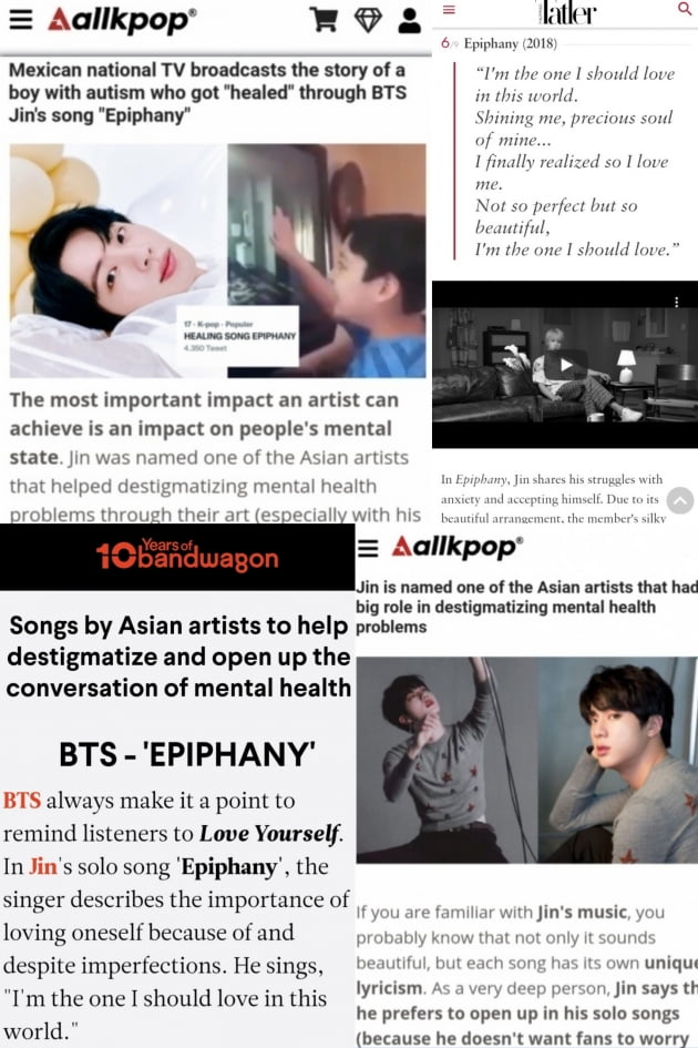 에피파니 이미지