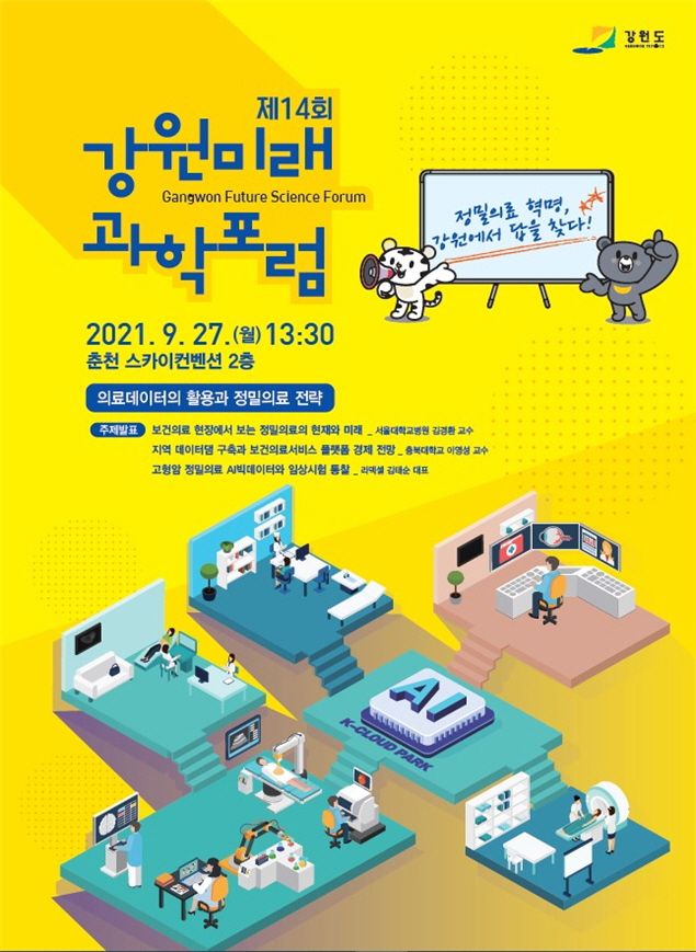 강원도래요 이미지