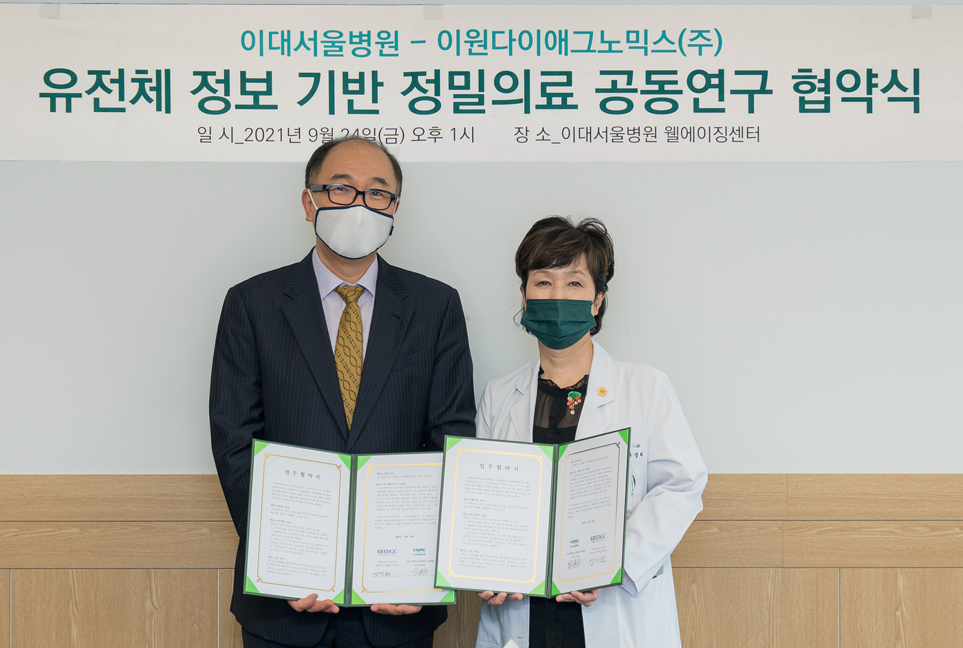 이원다이애그노믹스 이미지
