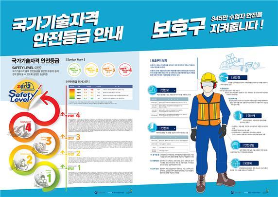 세종안전기술 이미지
